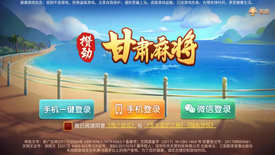 白银麻将扣包无限版4.10.31 手机版4.10.31 手机版