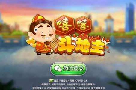 嘻嘻斗地主安卓正版v1.5.0 最新版