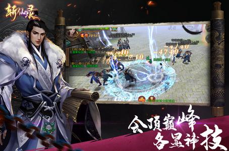 斩仙录安卓版5.0官方版