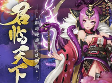斩龙三国手游1.0 最新版