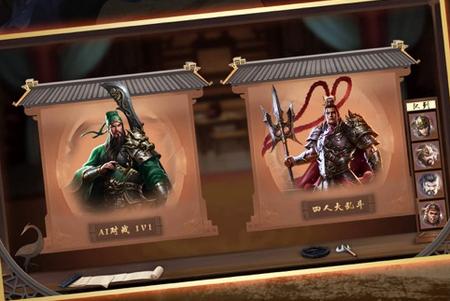 三国大哥征战游戏官方版5.0 最新版