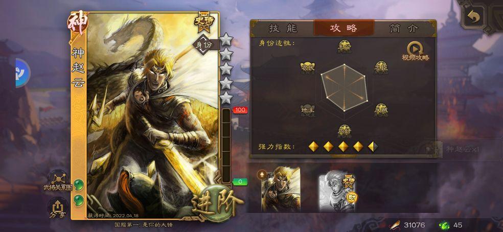 三國殺海外版正式服v2.7.8 官方正版