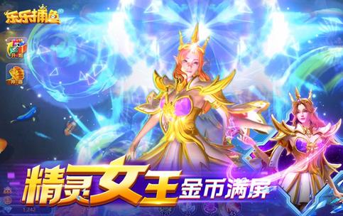 乐乐捕鱼爆金版正版v7.9 安卓手机版v7.9 安卓手机版