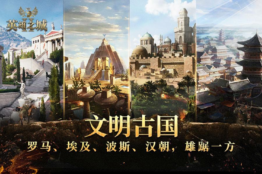 英雄之城Ⅱ官方下载v1.0.32安卓最新版v1.0.32安卓最新版v1.0.32安卓最新版v1.0.32安卓最新版