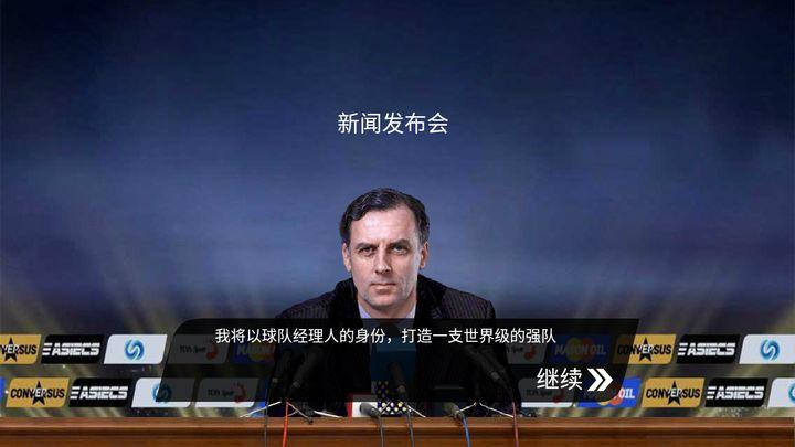 足球大师黄金一代华为版v9.9.0 华为版v9.9.0 华为版v9.9.0 华为版