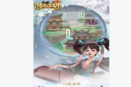 传承江湖手游最新版1.0安卓版