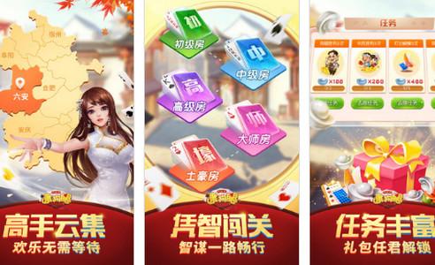 六安五人逮狗腿1.0 多人版