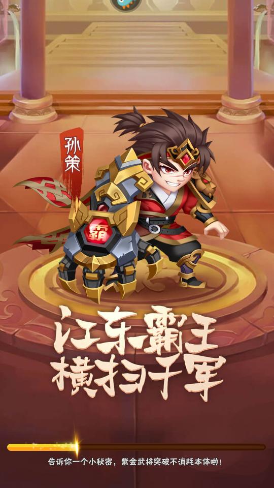 名将之路手游4.7.0 安卓最新版4.7.0 安卓最新版