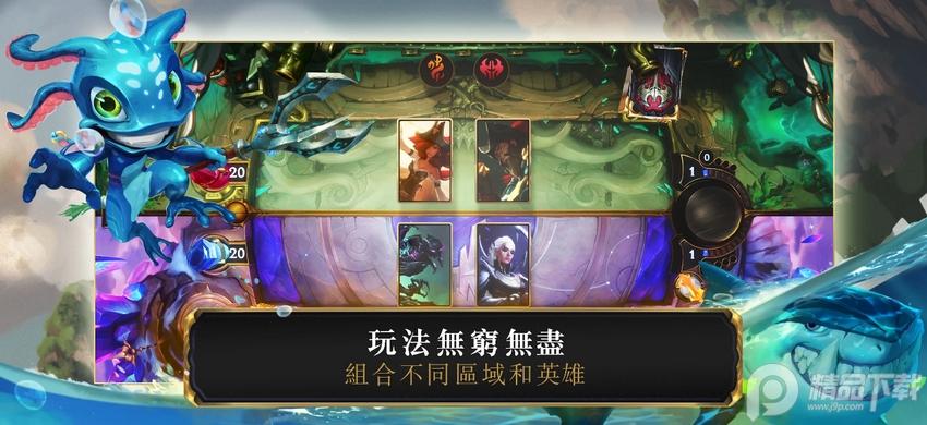 LoR符文大地传说台服版05.07.020 最新版