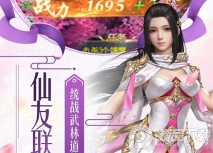 琉璃仙道手游1.0.1 安卓手机版