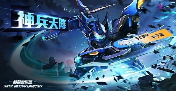 机动都市阿尔法网易版本