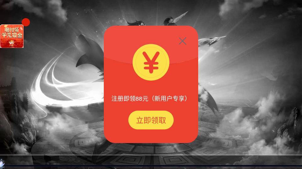 御剑封神红包版1.0.9最新版安卓版安卓版