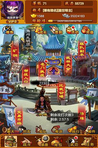 武林群侠传手游V1.1.5官方最新版V1.1.5官方最新版V1.1.5官方最新版
