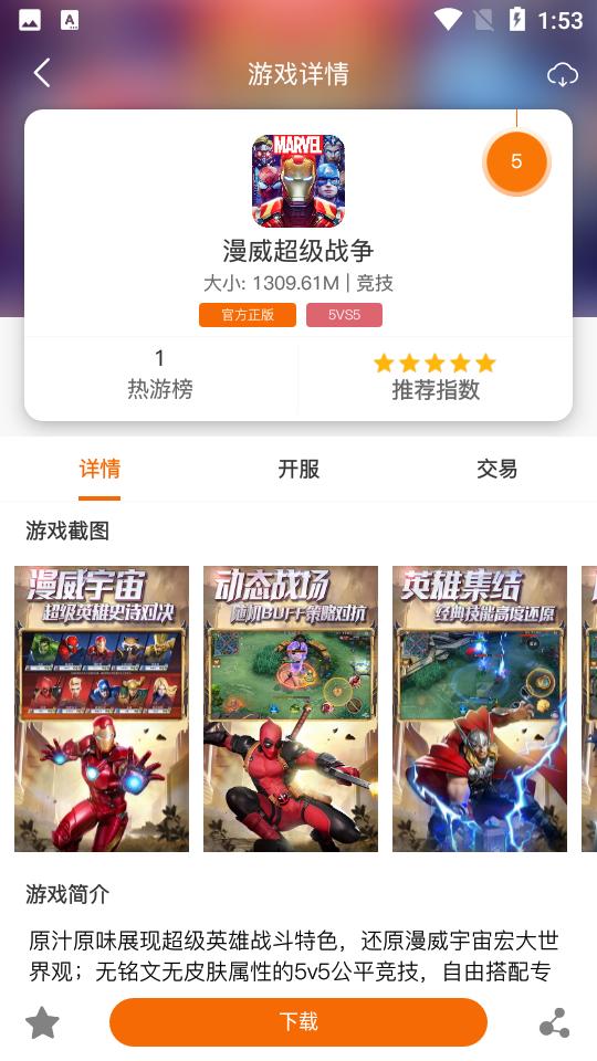 ittao手游盒子v2.1安卓最新版v2.1安卓最新版