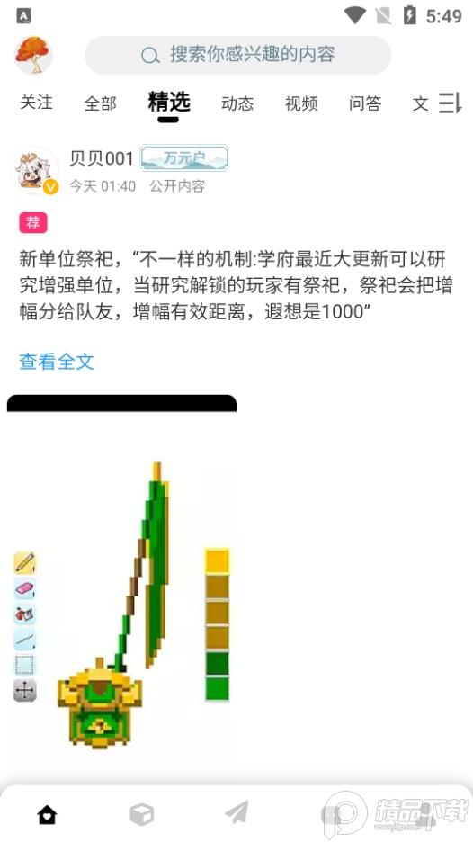 末忆-铁锈盒子app最新版v3.9.8安卓最新版v3.9.8安卓最新版