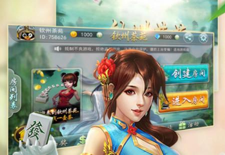 天天爱钦州麻将4.10.27 官方版4.10.27 官方版
