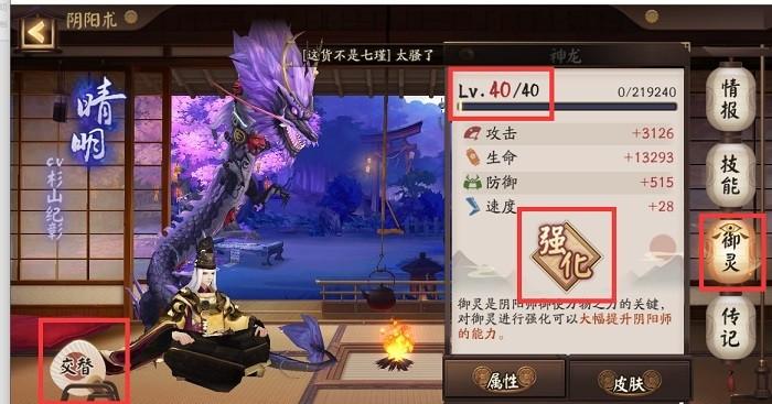 阴阳师vivo客户端