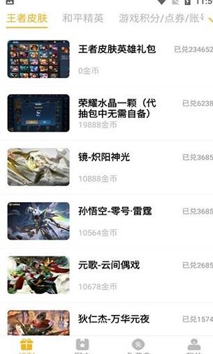 酷炫皮肤馆免费领皮肤v6.6.4 最新版v6.6.4 最新版v6.6.4 最新版v6.6.4 最新版
