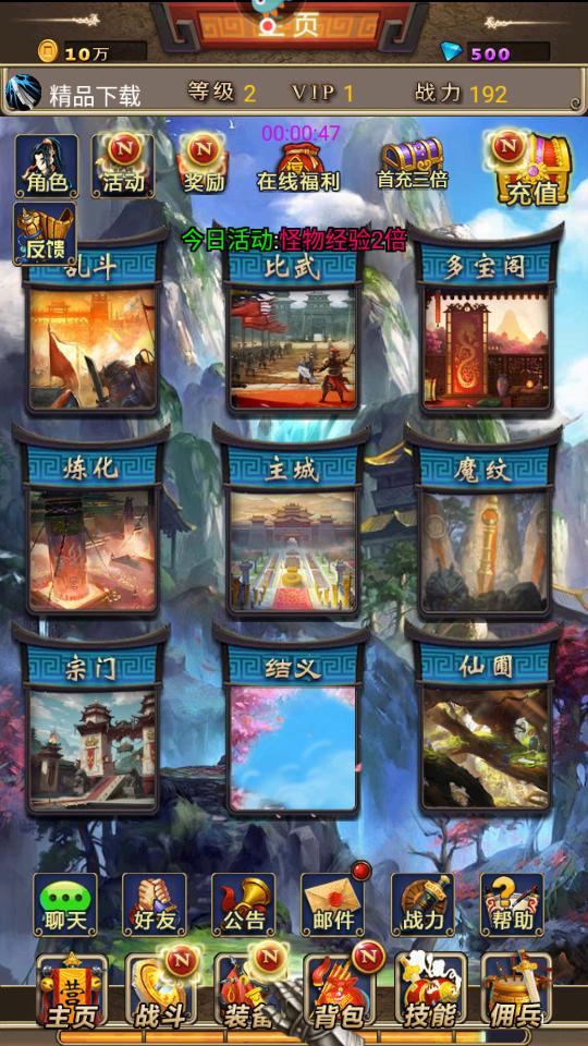 混沌挂机手游1.34 安卓最新版