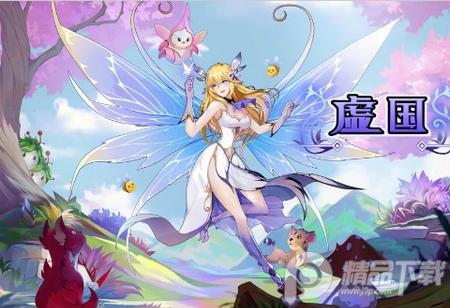 虚互之国手机游戏1.01.17 官方最新版