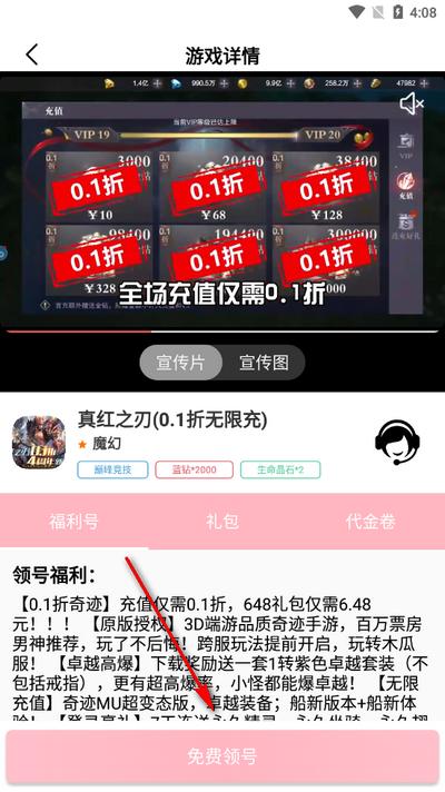 折扣丸手游-折扣手游盒v1.0.241119 安卓版v1.0.241119 安卓版v1.0.241119 安卓版v1.0.241119 安卓版v1.0.241119 安卓版v1.0.241119 安卓版