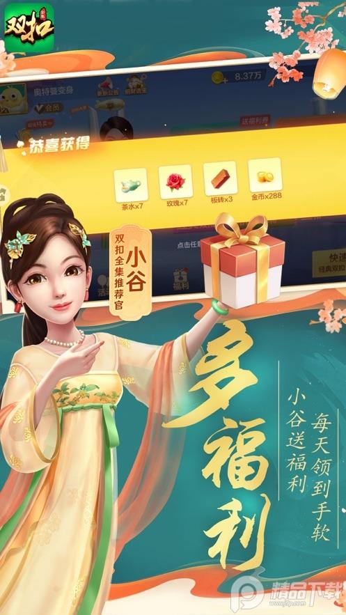 杭州边峰双扣全集最新免费版v5.9.27 安卓手机版