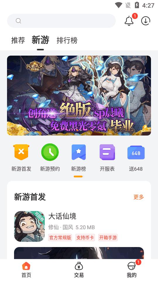 一折游戏盒子app最新版v 3.9.3.3 安卓最新版v 3.9.3.3 安卓最新版v 3.9.3.3 安卓最新版v 3.9.3.3 安卓最新版
