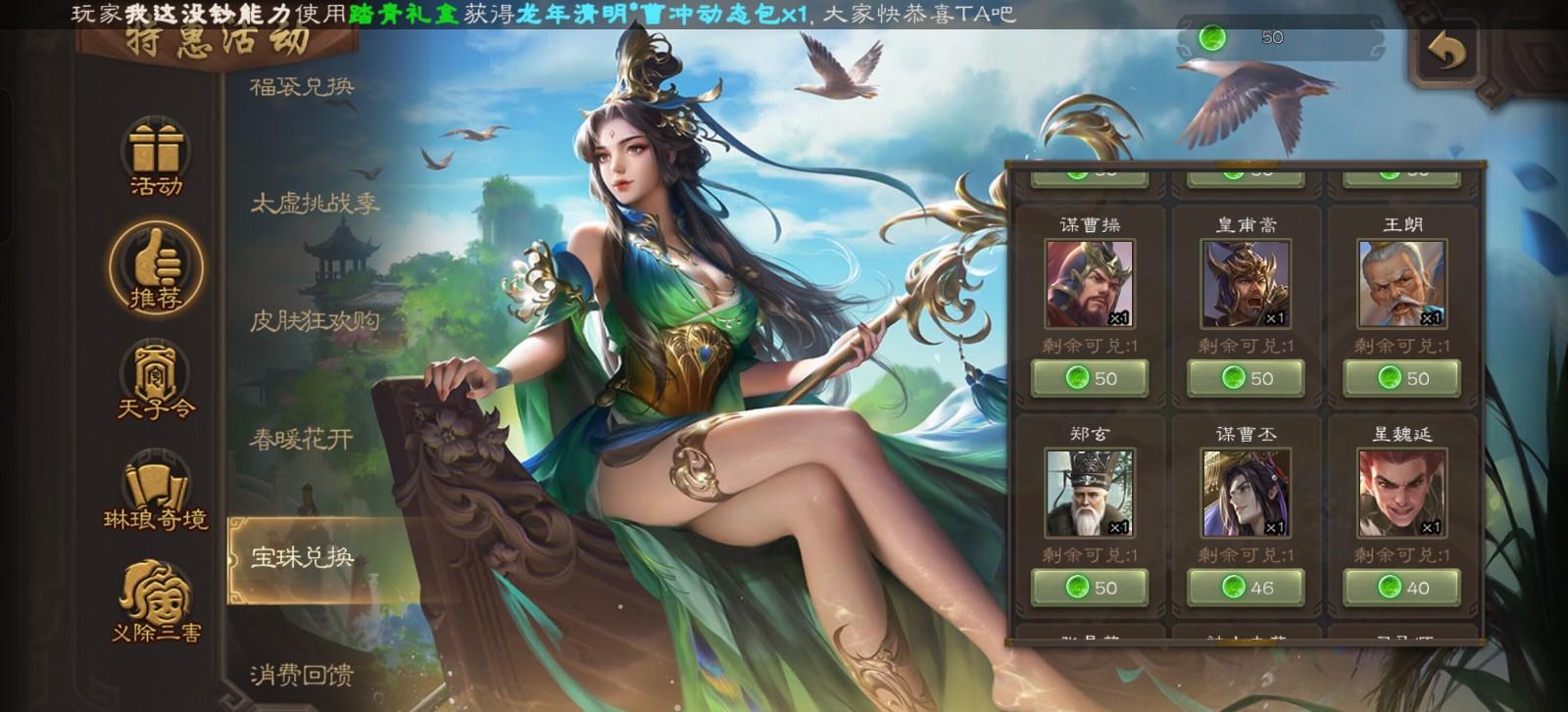 三国杀移动版小米版4.3.3 小米版