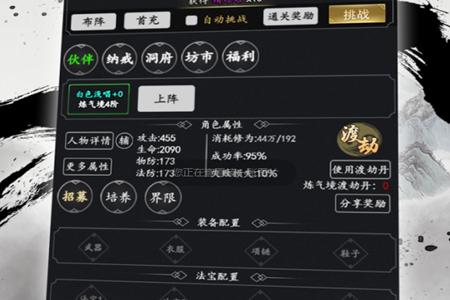 风驰幽林1.0.0安卓手机版