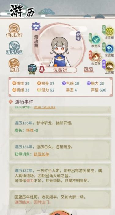 修仙外传官方版v2.0.2 最新版