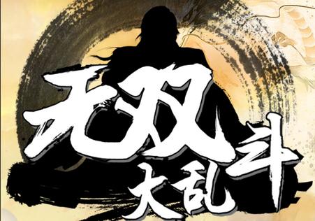 无双大乱斗放置版手游1.0 安卓最新版