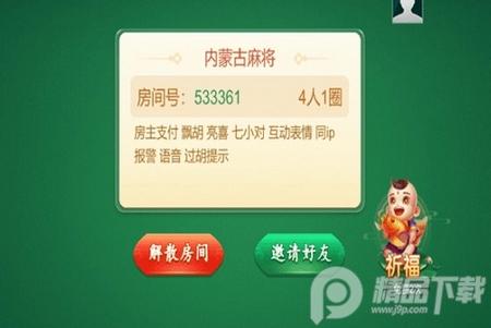 老友内蒙古麻将手机版v4.10.27最新版手机版v4.10.27最新版