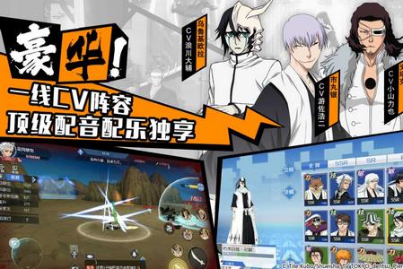 Bleach境界魂之觉醒手游安卓V15.8.10官方最新版