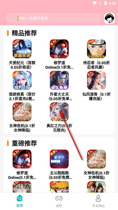 折扣丸手游-折扣手游盒v1.0.241119 安卓版v1.0.241119 安卓版v1.0.241119 安卓版v1.0.241119 安卓版v1.0.241119 安卓版v1.0.241119 安卓版