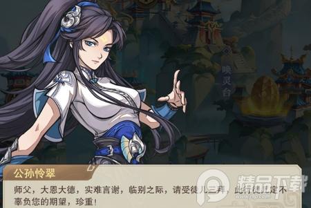 御灵物语手游1.9.0 最新版