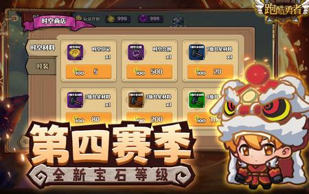 跑酷勇者九游渠道服1.44.0 安卓版