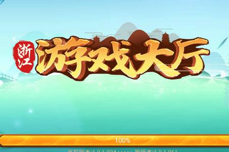 杭牌全集官方最新版v1.4.4手机版