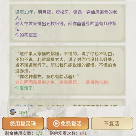 修仙外传官方版v2.0.2 最新版
