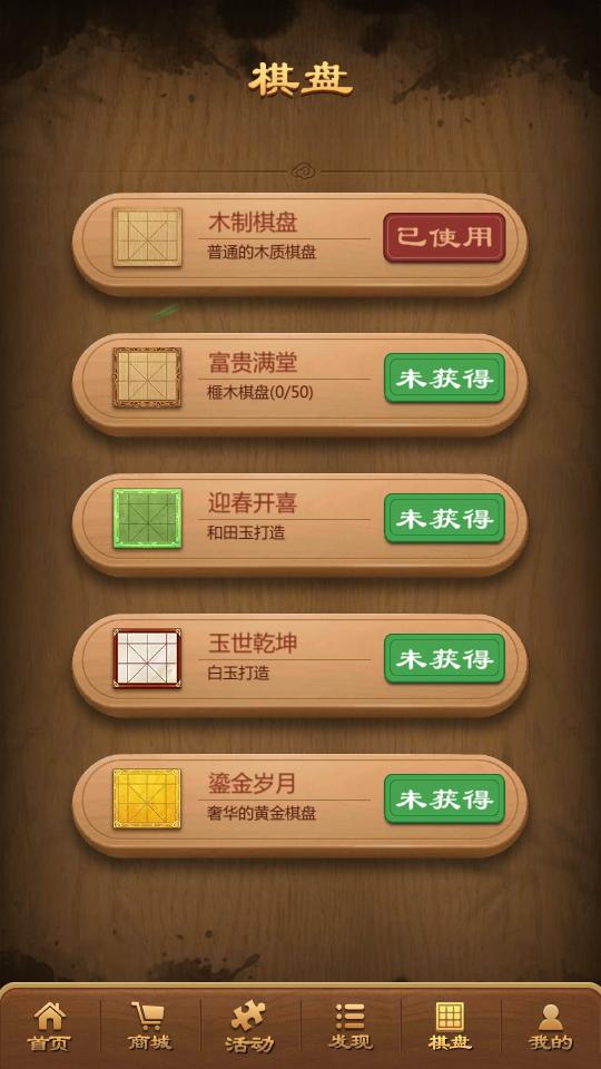 元游中国象棋真人对战版v7.0.3.2 手机版v7.0.3.2 手机版v7.0.3.2 手机版