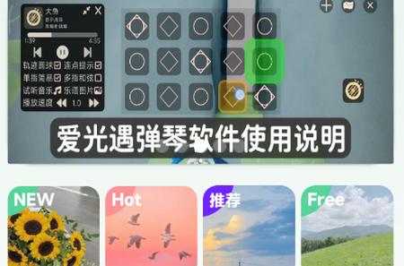 爱光遇弹琴app安卓版v1.0.0最新版v1.0.0最新版v1.0.0最新版