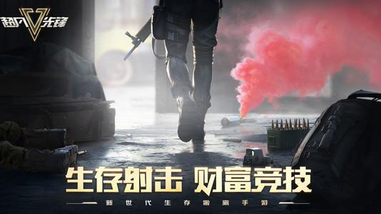 超凡先锋badlanders美服官方版1.9 手机最新版