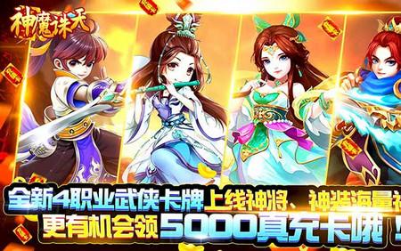 神魔诛天定制武将版1.0GM版