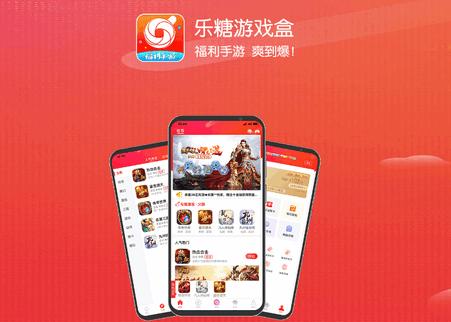 乐糖游戏app最新版v1.2 安卓最新版v1.2 安卓最新版