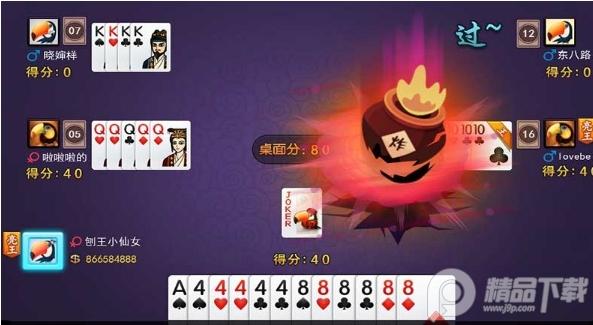 通化杭州棋牌V4.10.27 安卓最新版