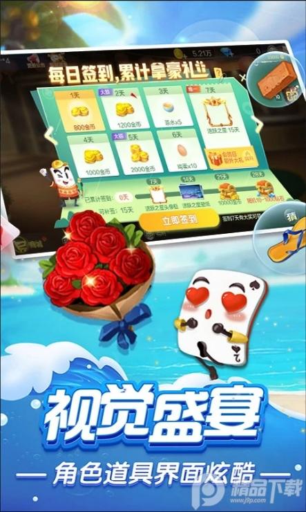 火拼双扣游戏app官方版v5.9.27 安卓最新版v5.9.27 安卓最新版v5.9.27 安卓最新版