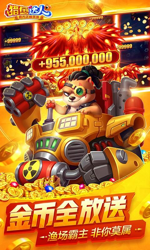 猎鱼达人3d版最新版3.6.0.1 安卓最新版3.6.0.1 安卓最新版3.6.0.1 安卓最新版