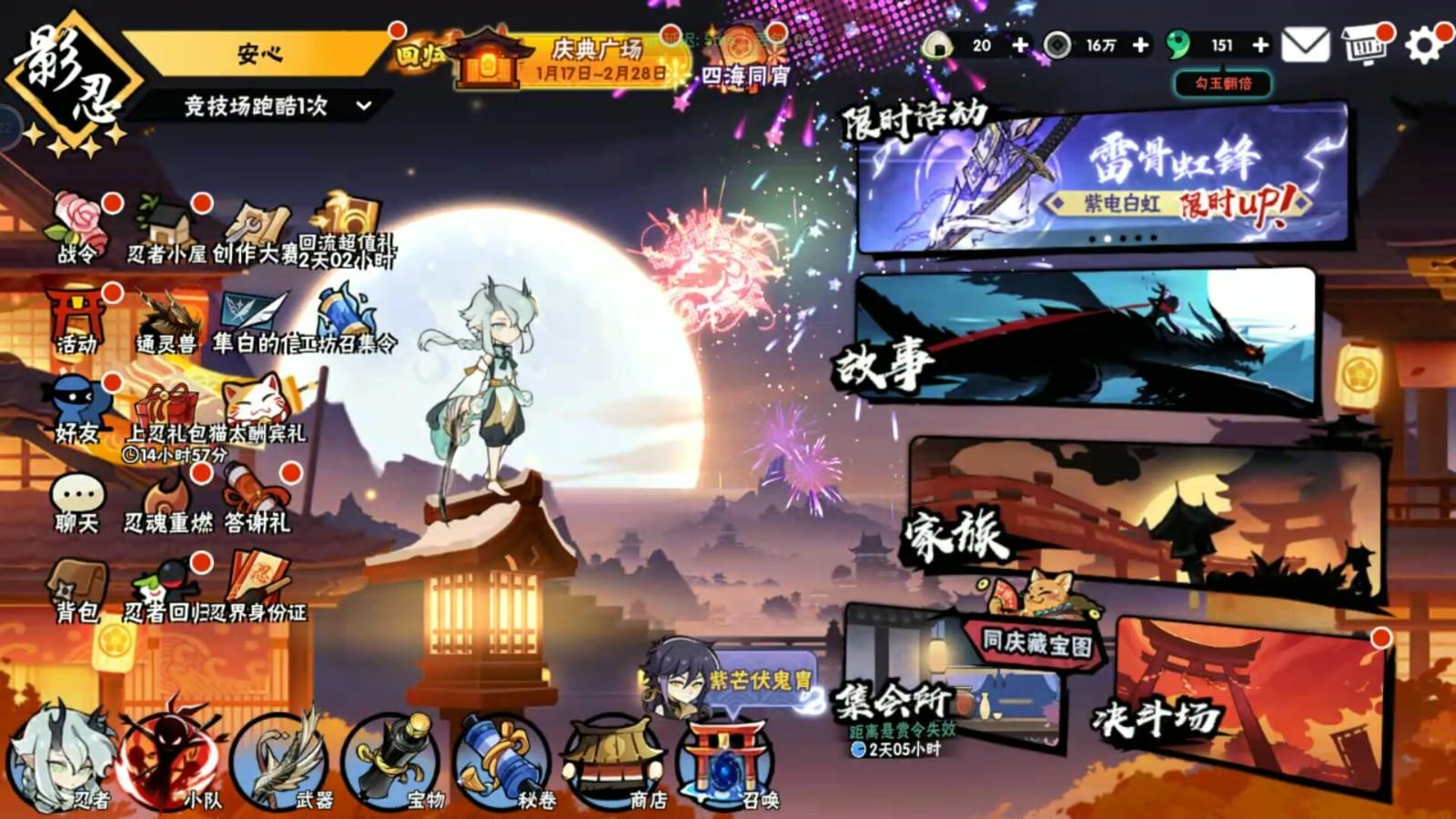 Ninja Must Die中文版下载安装1.0.69 中文最新1.0.69 中文最新