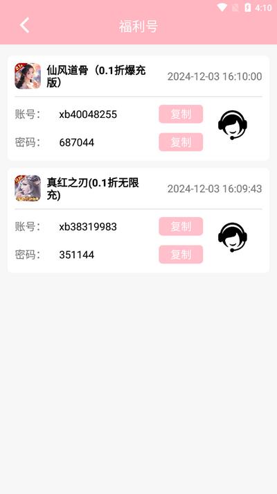折扣丸手游-折扣手游盒v1.0.241119 安卓版v1.0.241119 安卓版v1.0.241119 安卓版v1.0.241119 安卓版v1.0.241119 安卓版v1.0.241119 安卓版