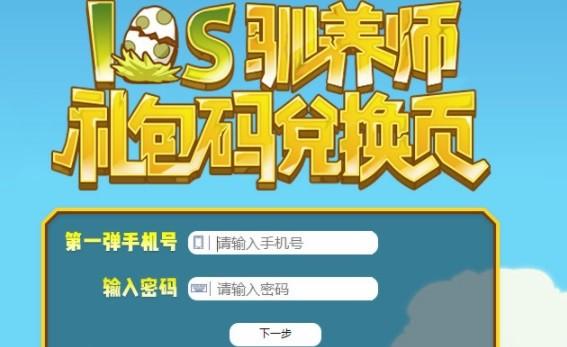 牧羊人之心最新版本