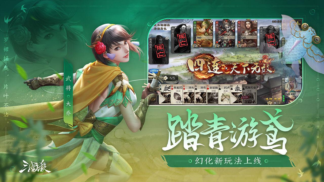三國殺海外版正式服v2.7.8 官方正版